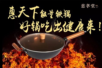 慈孝堂网站产品图片